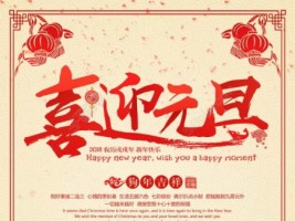 天津同陽科技祝您元旦快樂！