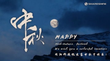 情濃中秋節(jié)，天涯共此時 | 同陽科技祝大家節(jié)日快樂