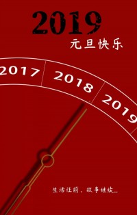 你好，2019 | 和同陽一起成長