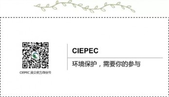 同陽科技邀您參加第十七屆中國國際環(huán)保展（CIEPEC 2019）