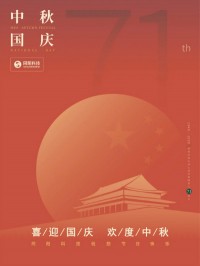 喜迎國慶 歡度中秋 | 同陽科技祝您節(jié)日快樂！