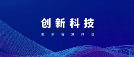 同陽(yáng)科技入圍工信部2020-2021年度物聯(lián)網(wǎng)集成創(chuàng)新與融合應(yīng)用類示范項(xiàng)目