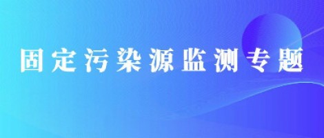 同陽(yáng)便攜式揮發(fā)性有機(jī)物監(jiān)測(cè)儀全面升級(jí)，讓VOCs監(jiān)測(cè)更便捷！